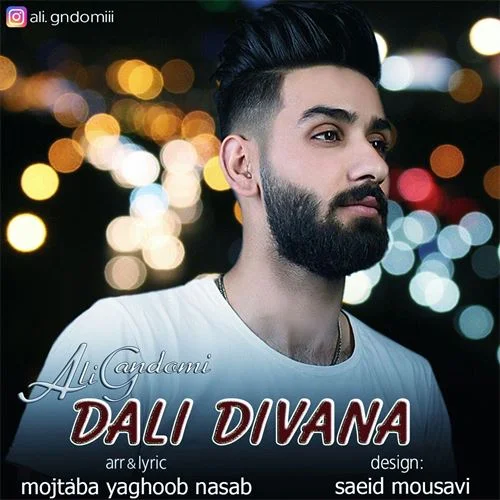 علی گندمی دلی دیوانه